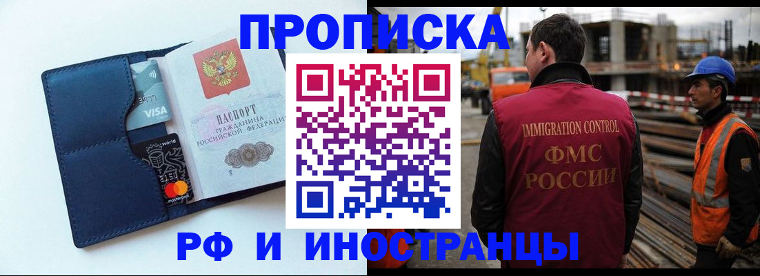 прописка ребенка в Нефтегорске