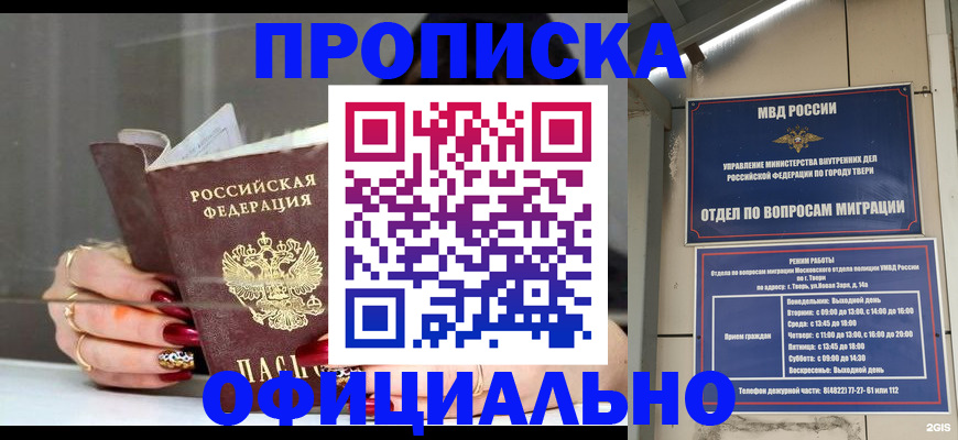 временная регистрация собственник в Нефтегорске