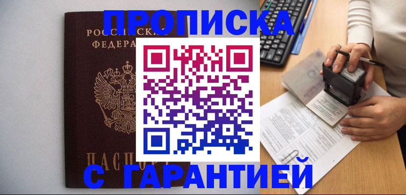 регистрация для школы в Нефтегорске
