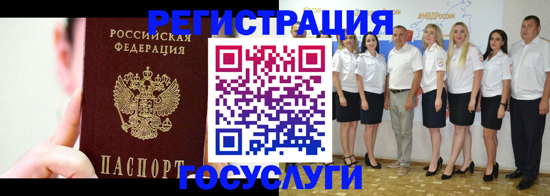 прописка ребенка в Нефтегорске