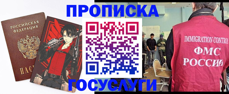прописка штамп в Нефтегорске
